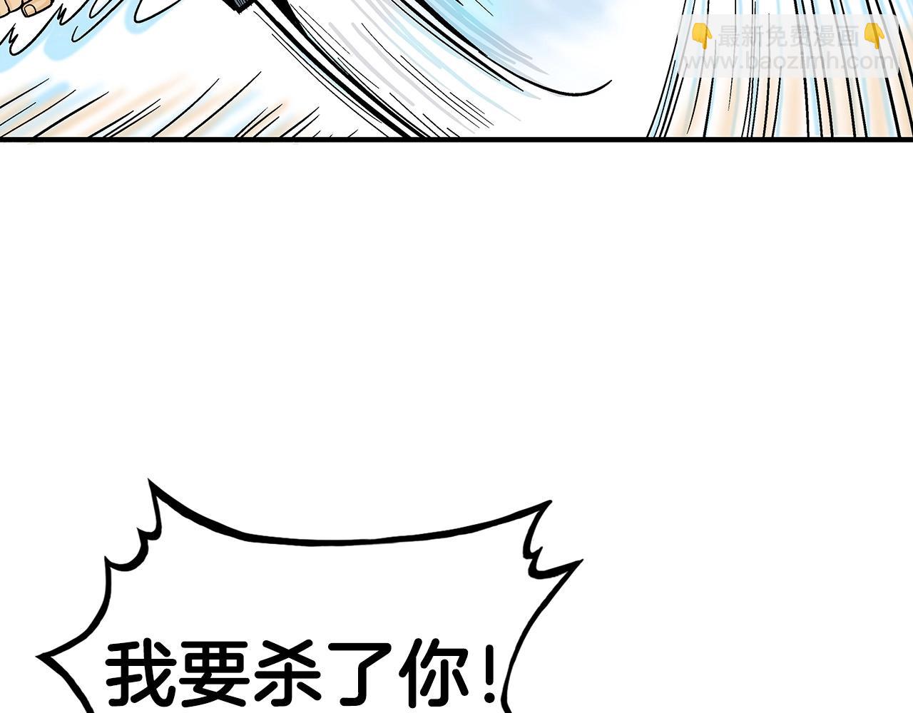 華山拳魔 - 第92話 團滅現場(2/4) - 4