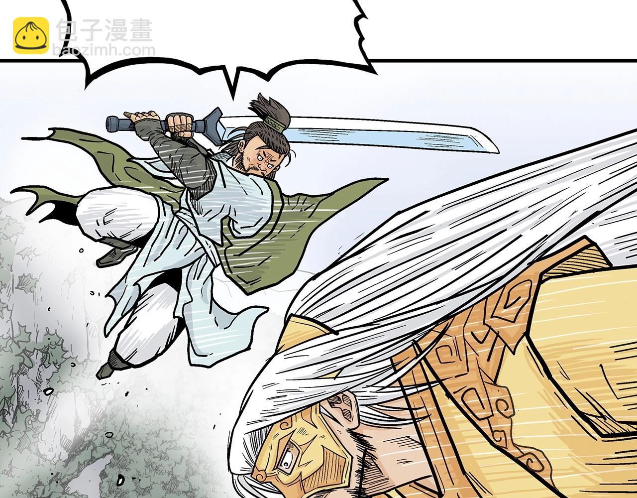 華山拳魔 - 第92話 團滅現場(2/4) - 5