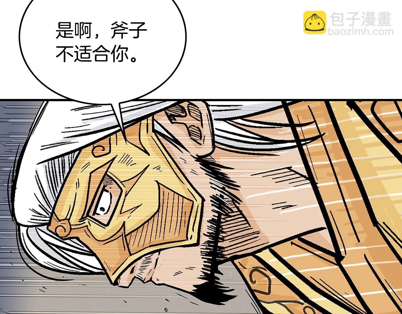 華山拳魔 - 第92話 團滅現場(2/4) - 7