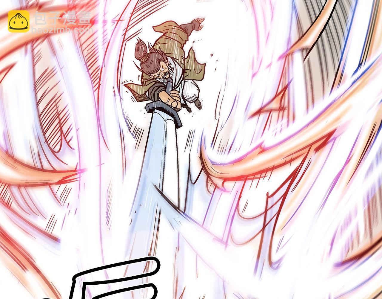 華山拳魔 - 第92話 團滅現場(2/4) - 4