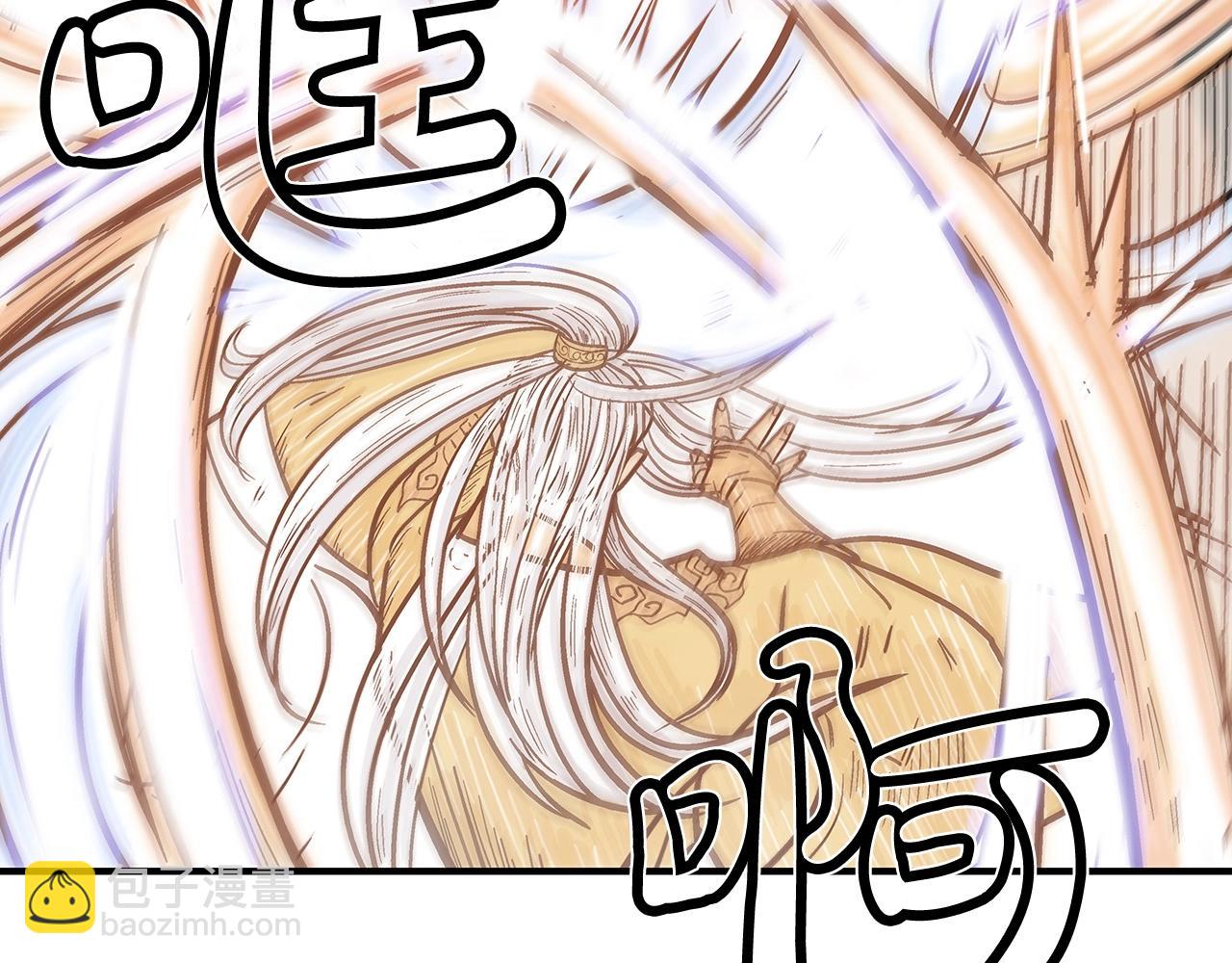 華山拳魔 - 第92話 團滅現場(2/4) - 5