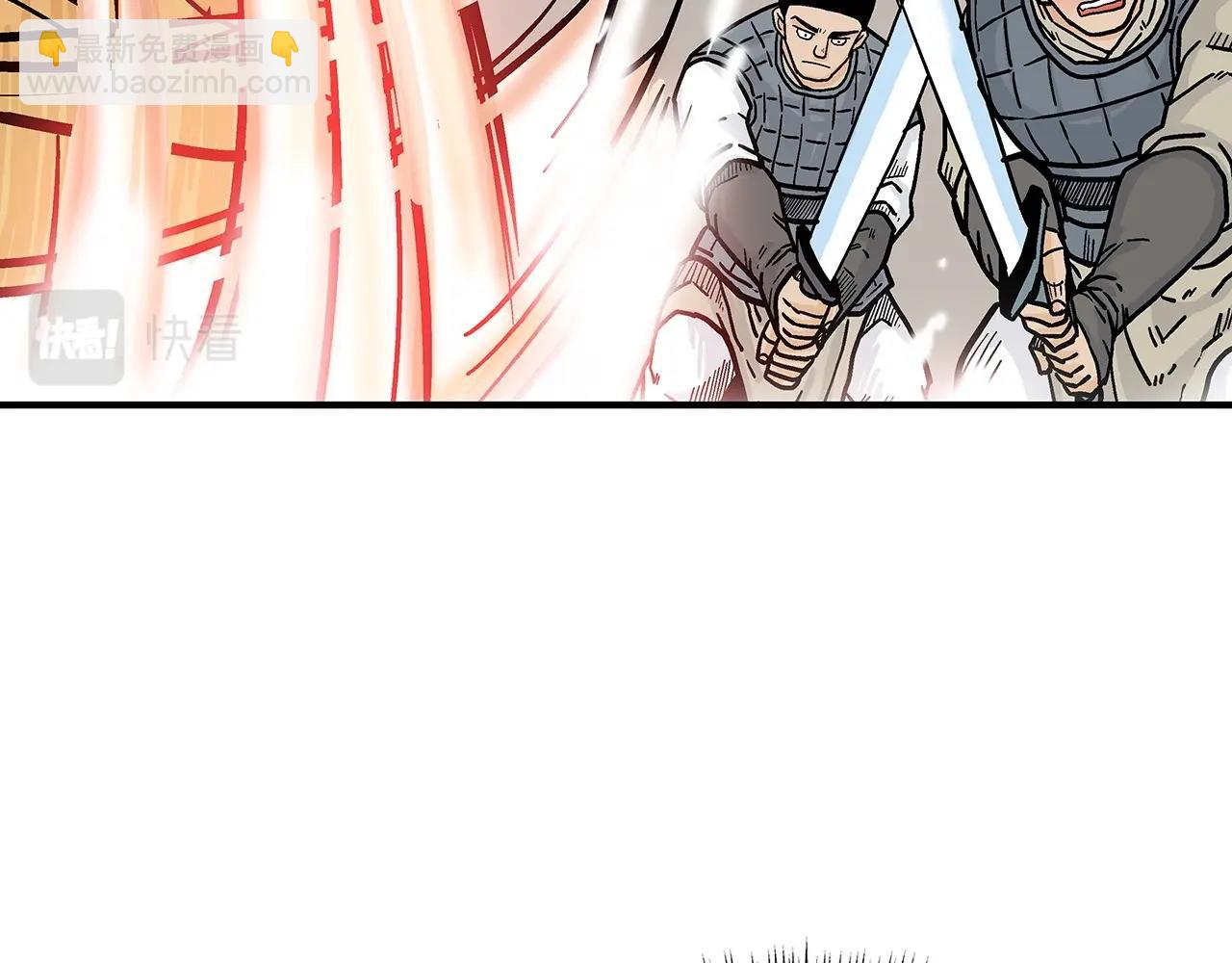 華山拳魔 - 第92話 團滅現場(2/4) - 2