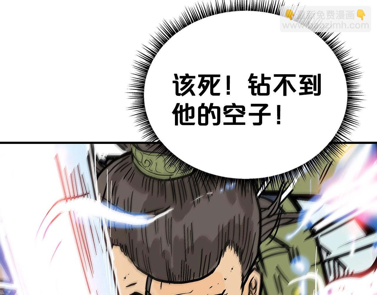 華山拳魔 - 第92話 團滅現場(2/4) - 3