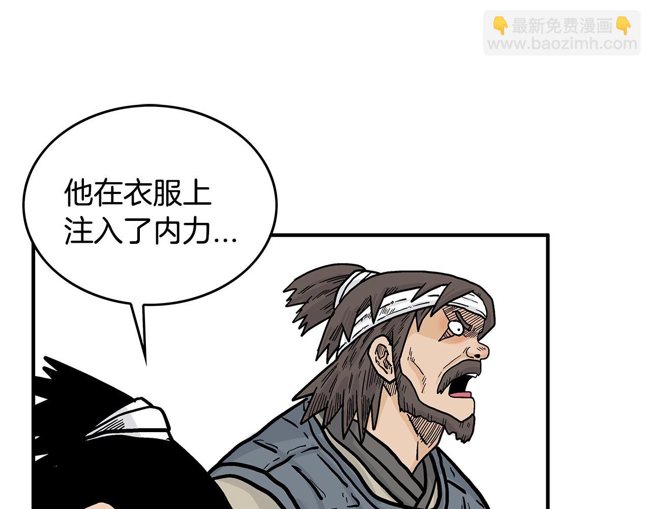 華山拳魔 - 第92話 團滅現場(2/4) - 6