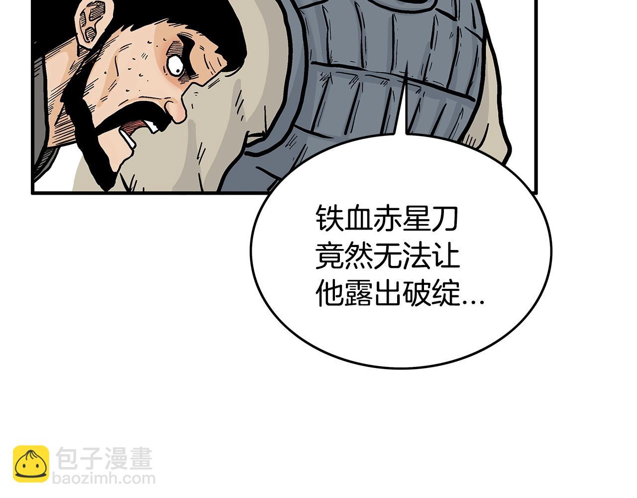 華山拳魔 - 第92話 團滅現場(2/4) - 7