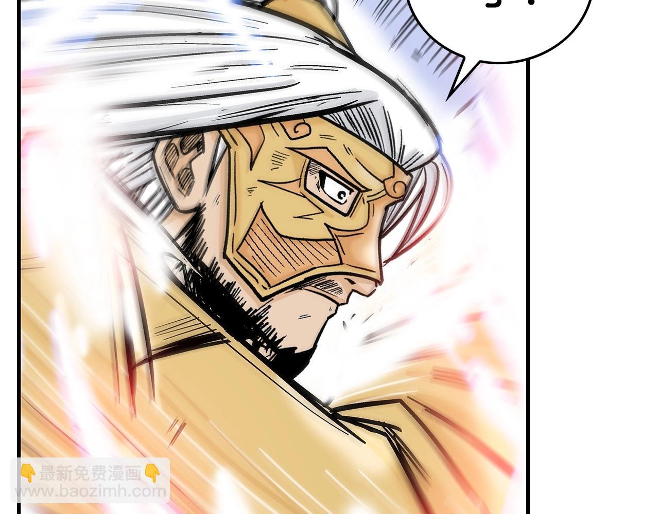 華山拳魔 - 第92話 團滅現場(2/4) - 3