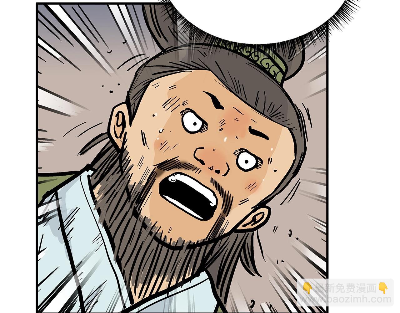 華山拳魔 - 第92話 團滅現場(1/4) - 1