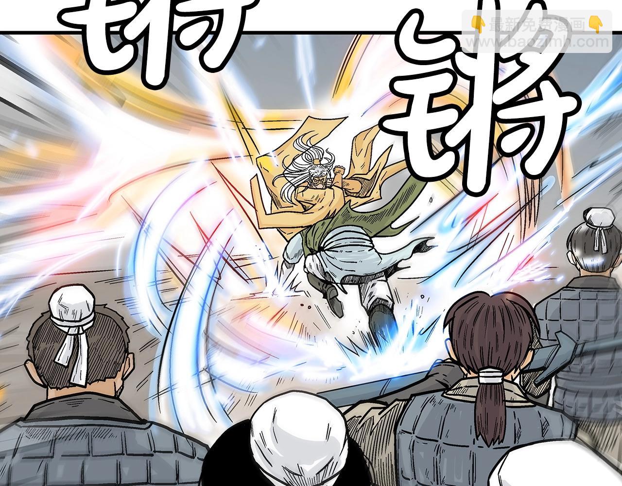 華山拳魔 - 第92話 團滅現場(2/4) - 5