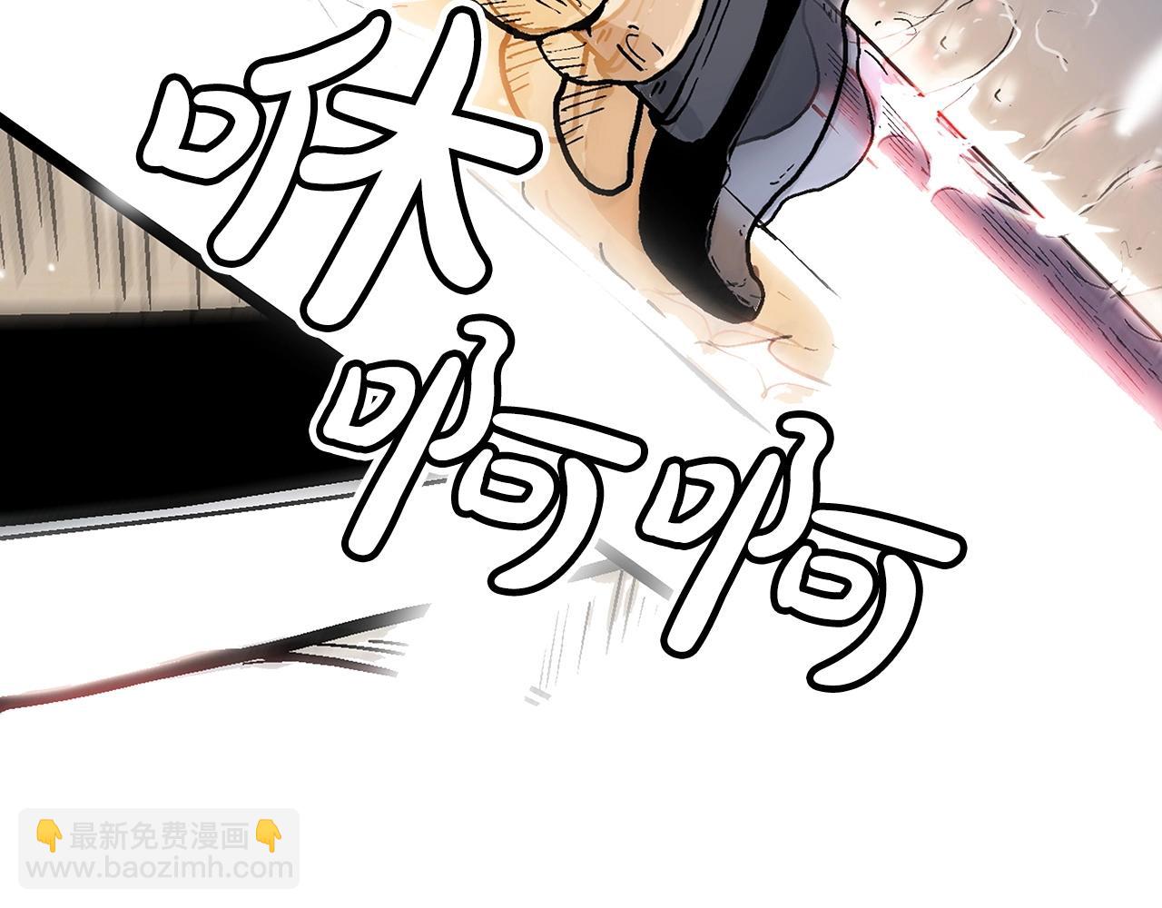 華山拳魔 - 第92話 團滅現場(2/4) - 8