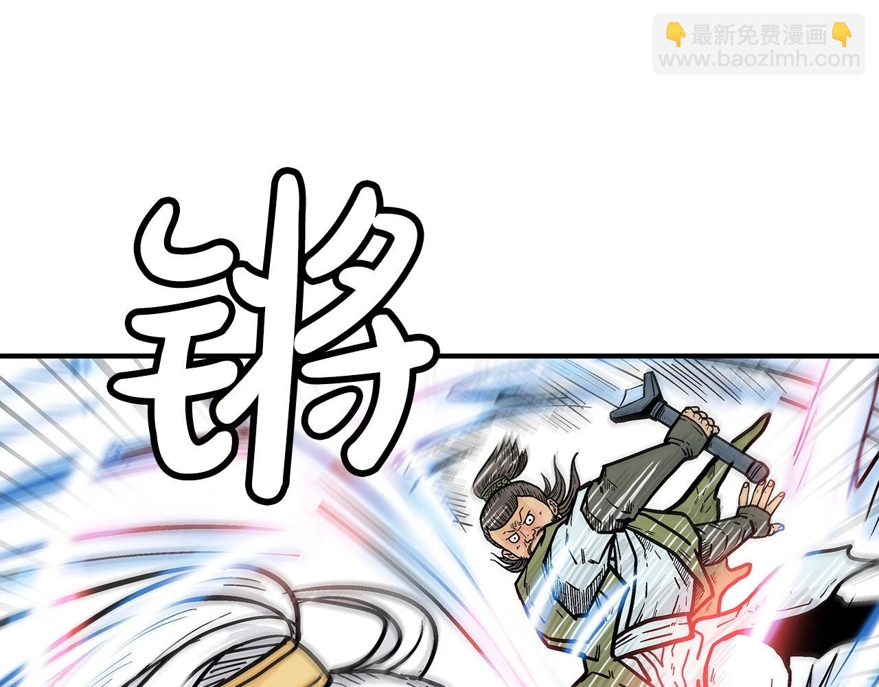 華山拳魔 - 第92話 團滅現場(2/4) - 1