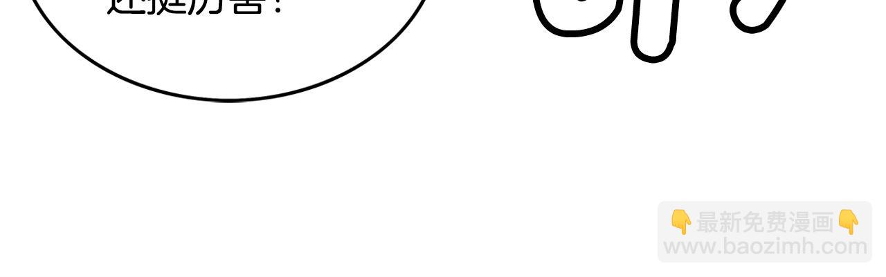 華山拳魔 - 第92話 團滅現場(2/4) - 3