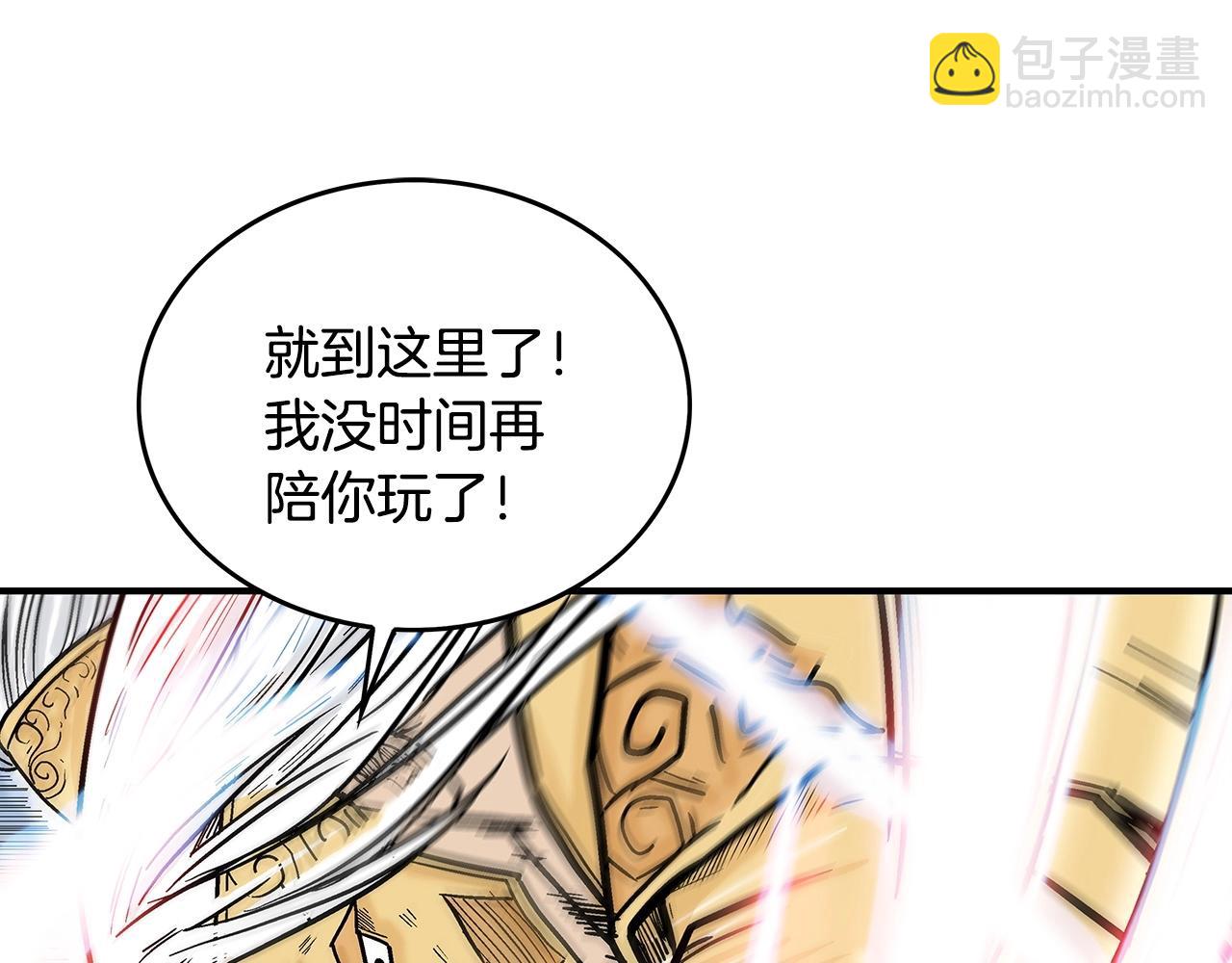 華山拳魔 - 第92話 團滅現場(2/4) - 4