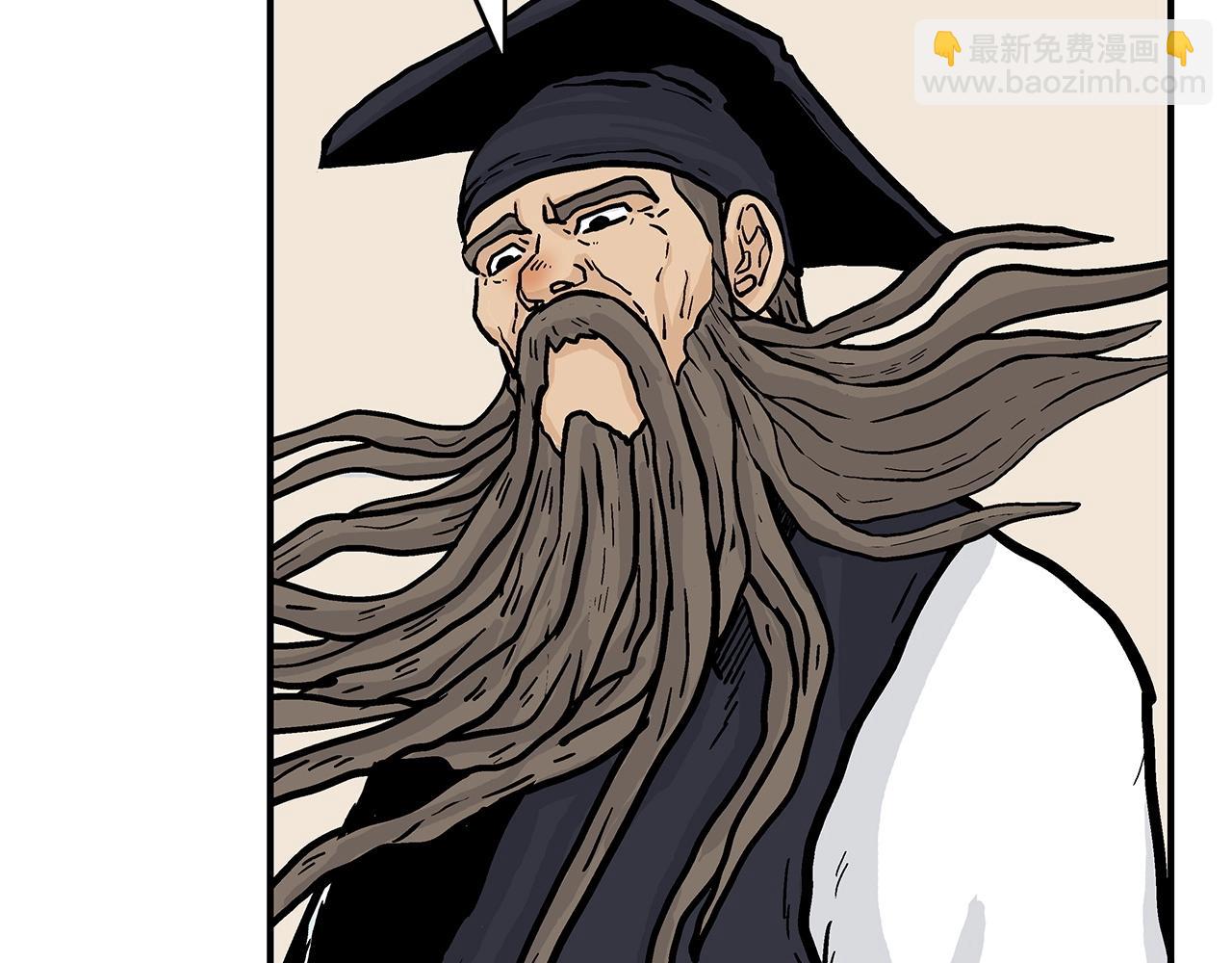 華山拳魔 - 第94話(2/4) - 6