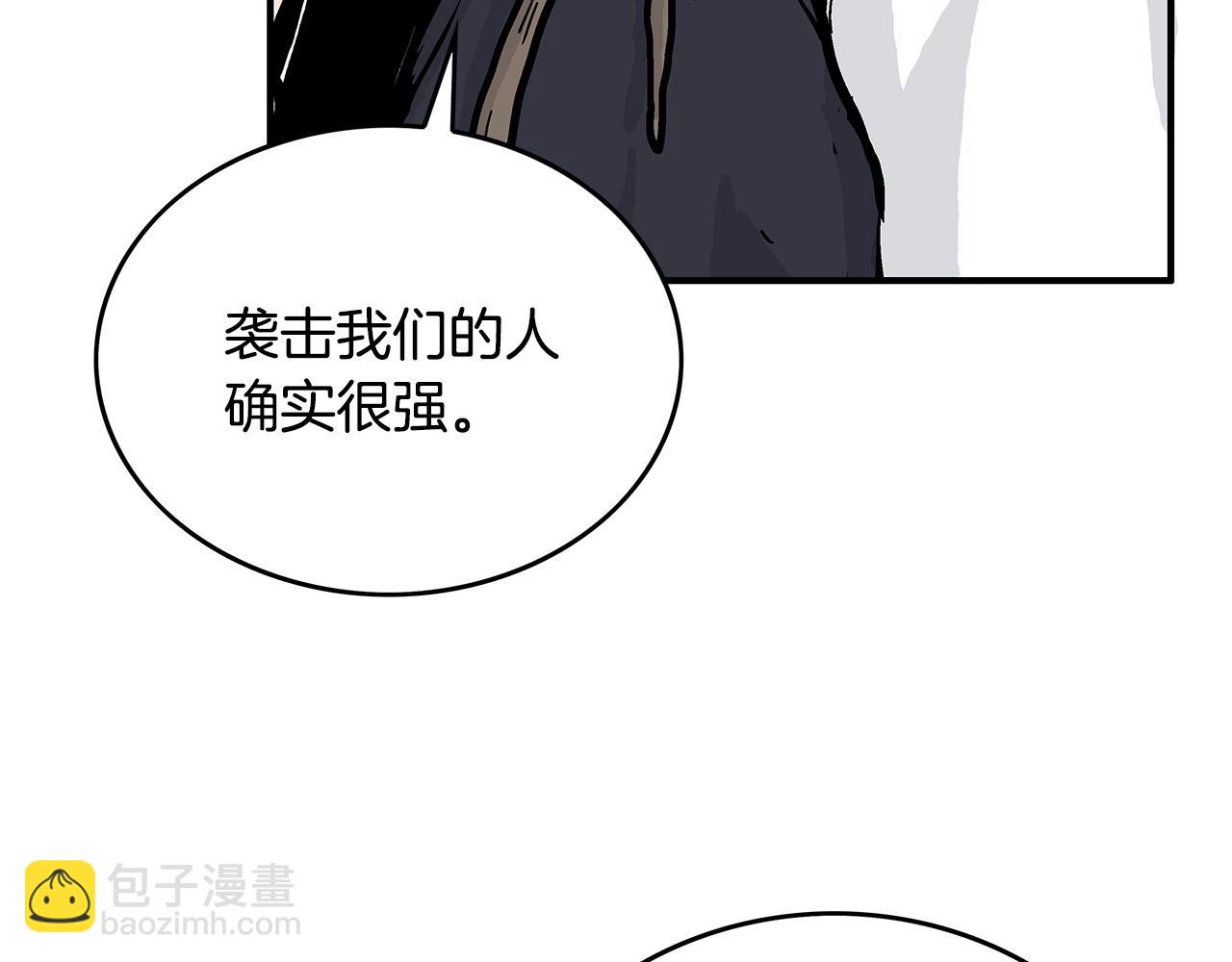 華山拳魔 - 第94話(3/4) - 5