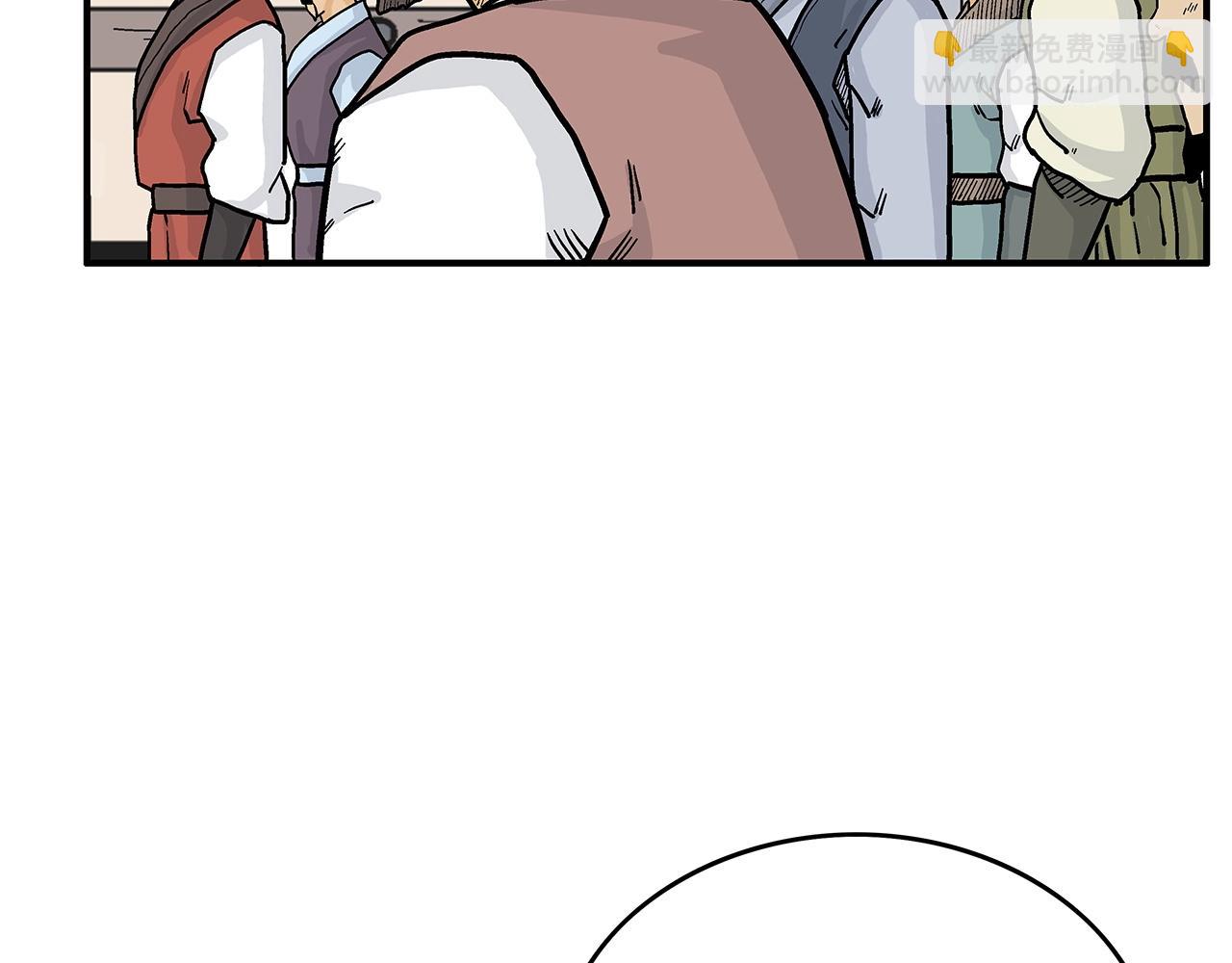 華山拳魔 - 第94話(3/4) - 1