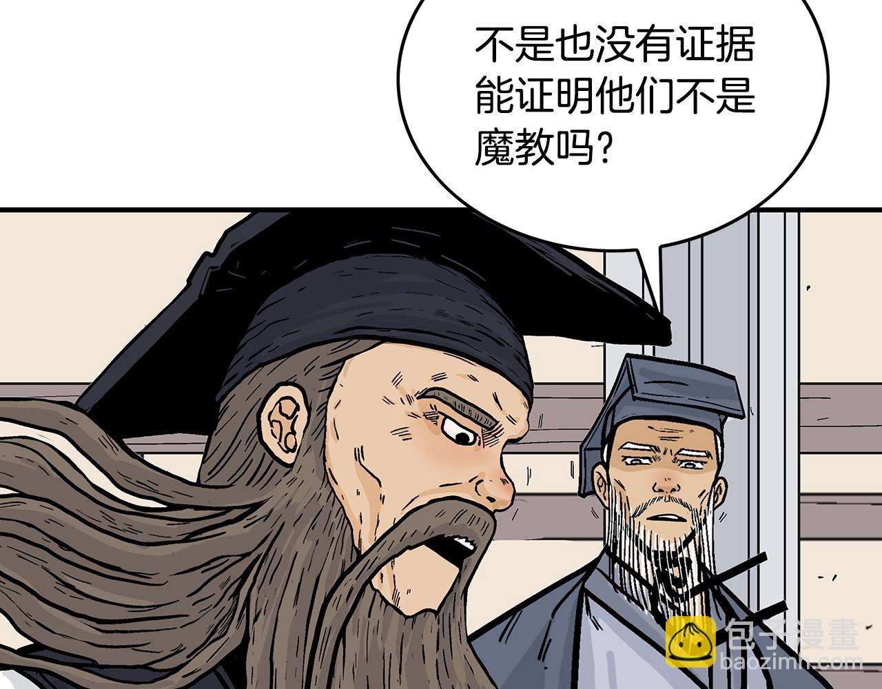 華山拳魔 - 第94話(3/4) - 2