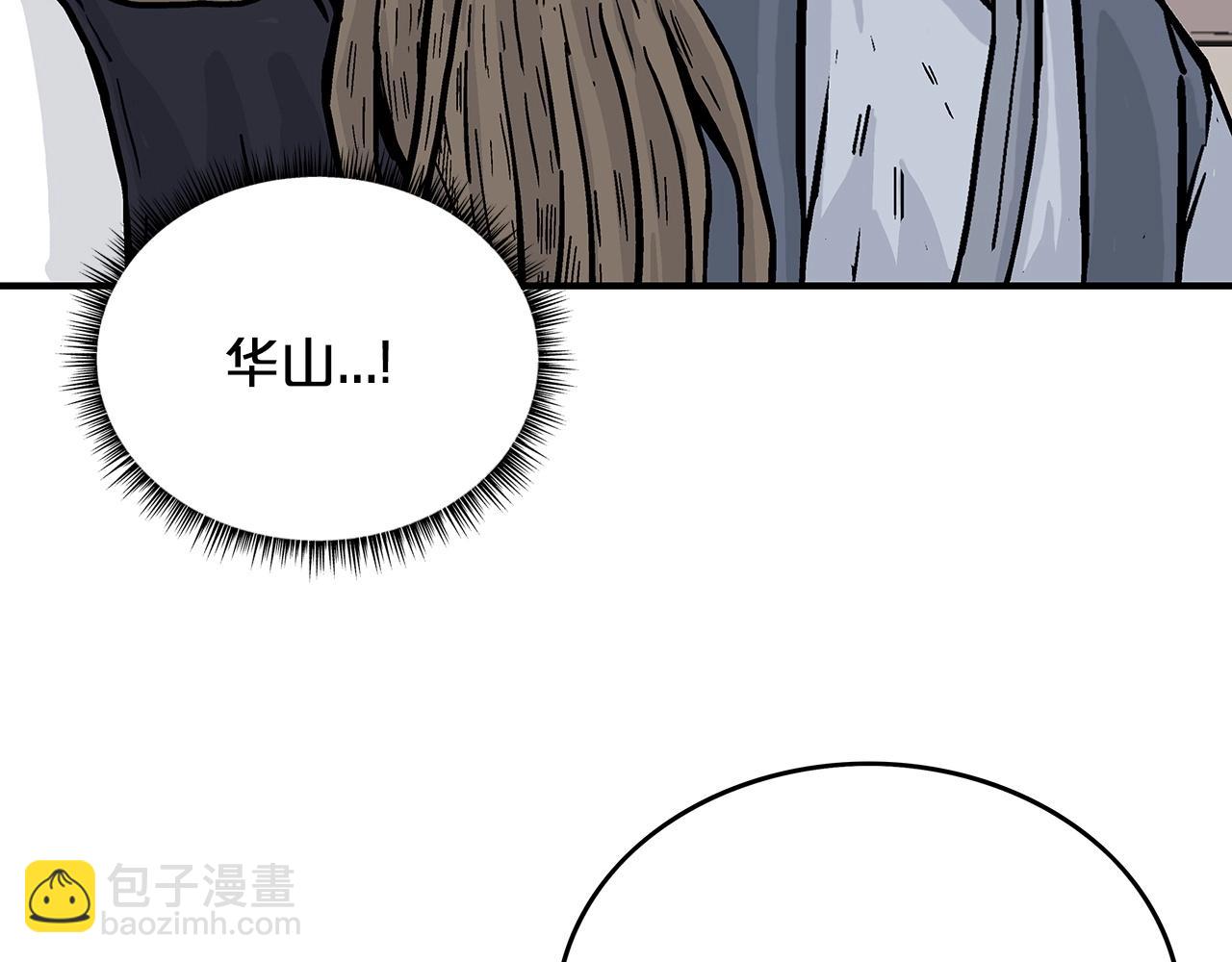 華山拳魔 - 第94話(3/4) - 3