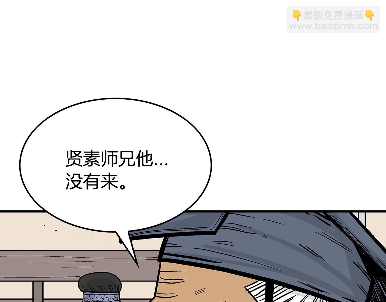 華山拳魔 - 第94話(3/4) - 7