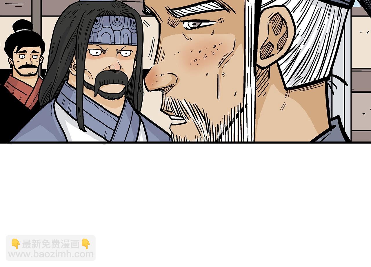 華山拳魔 - 第94話(3/4) - 8