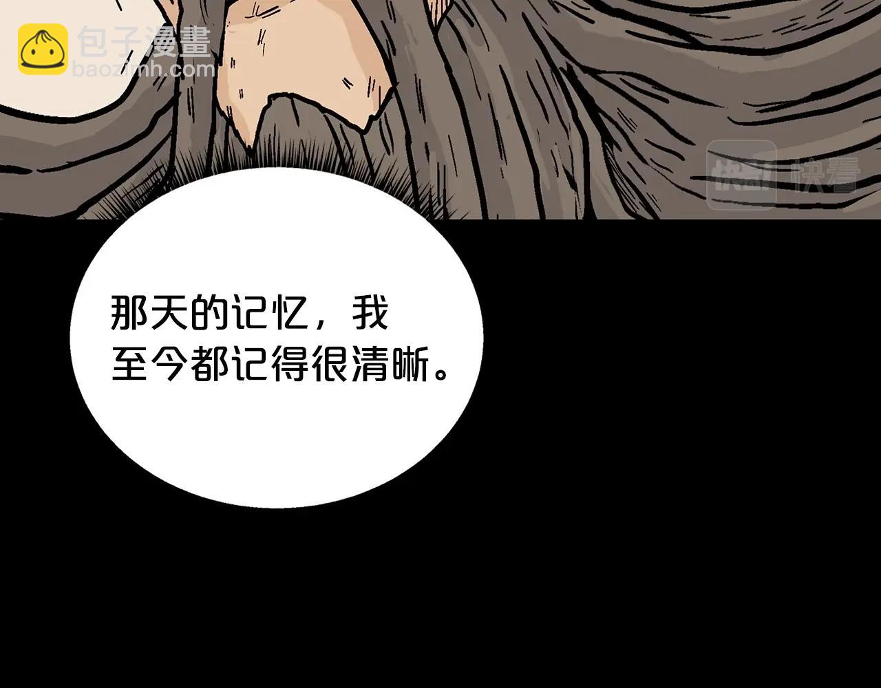 華山拳魔 - 第94話(3/4) - 6