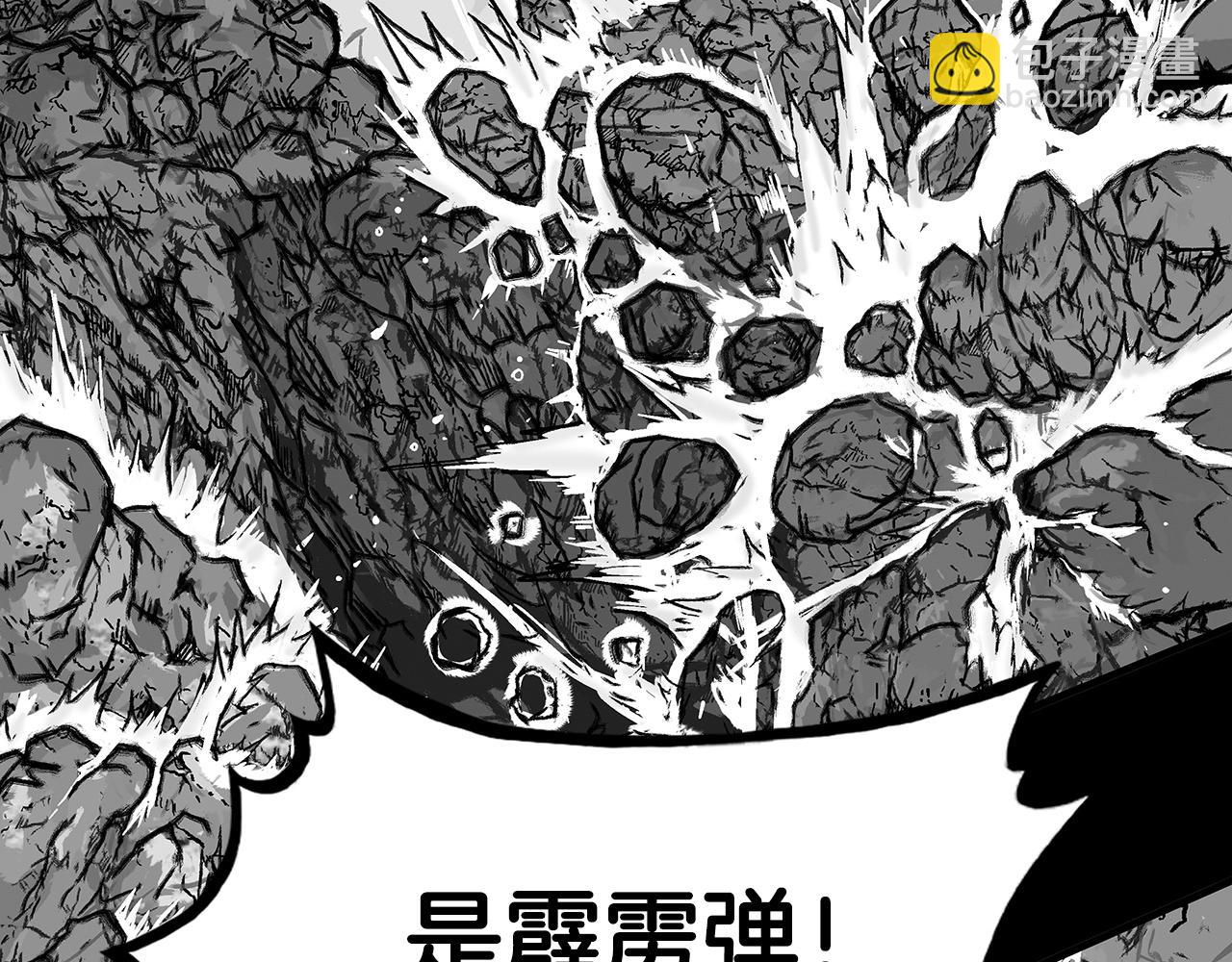 華山拳魔 - 第94話(3/4) - 8