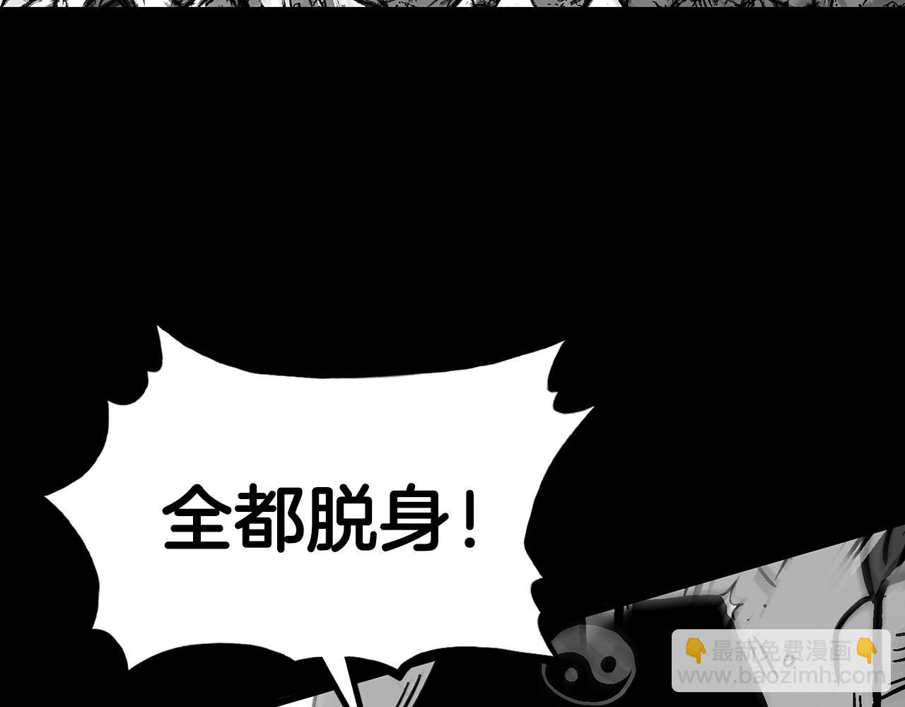 華山拳魔 - 第94話(3/4) - 2