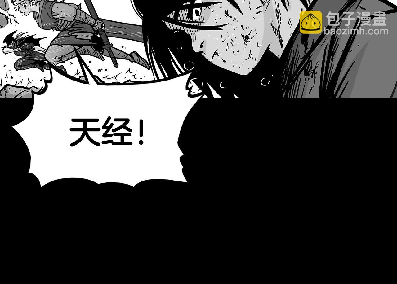 華山拳魔 - 第94話(3/4) - 5