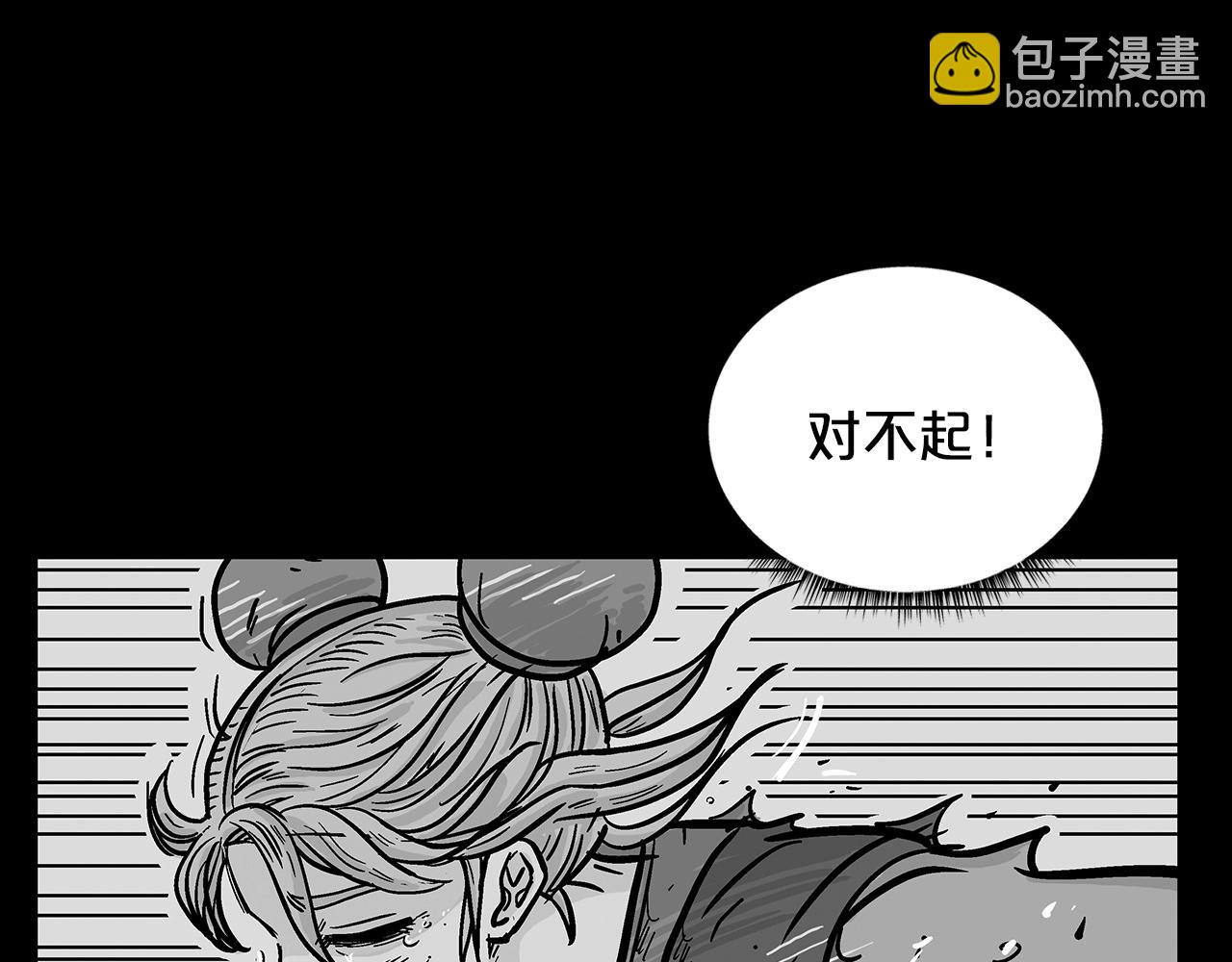 華山拳魔 - 第94話(3/4) - 6