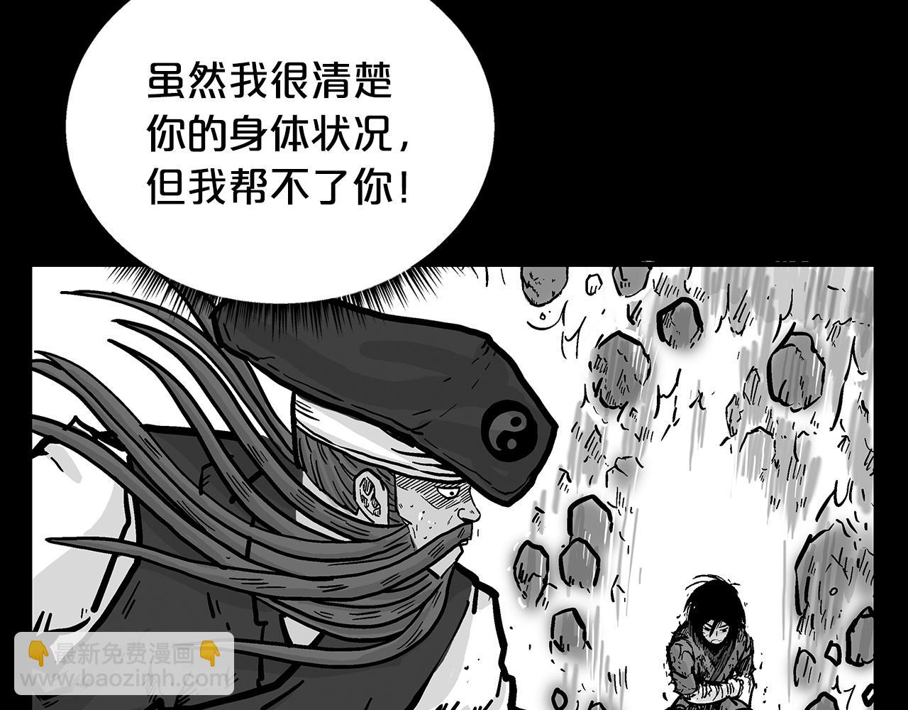 華山拳魔 - 第94話(3/4) - 8