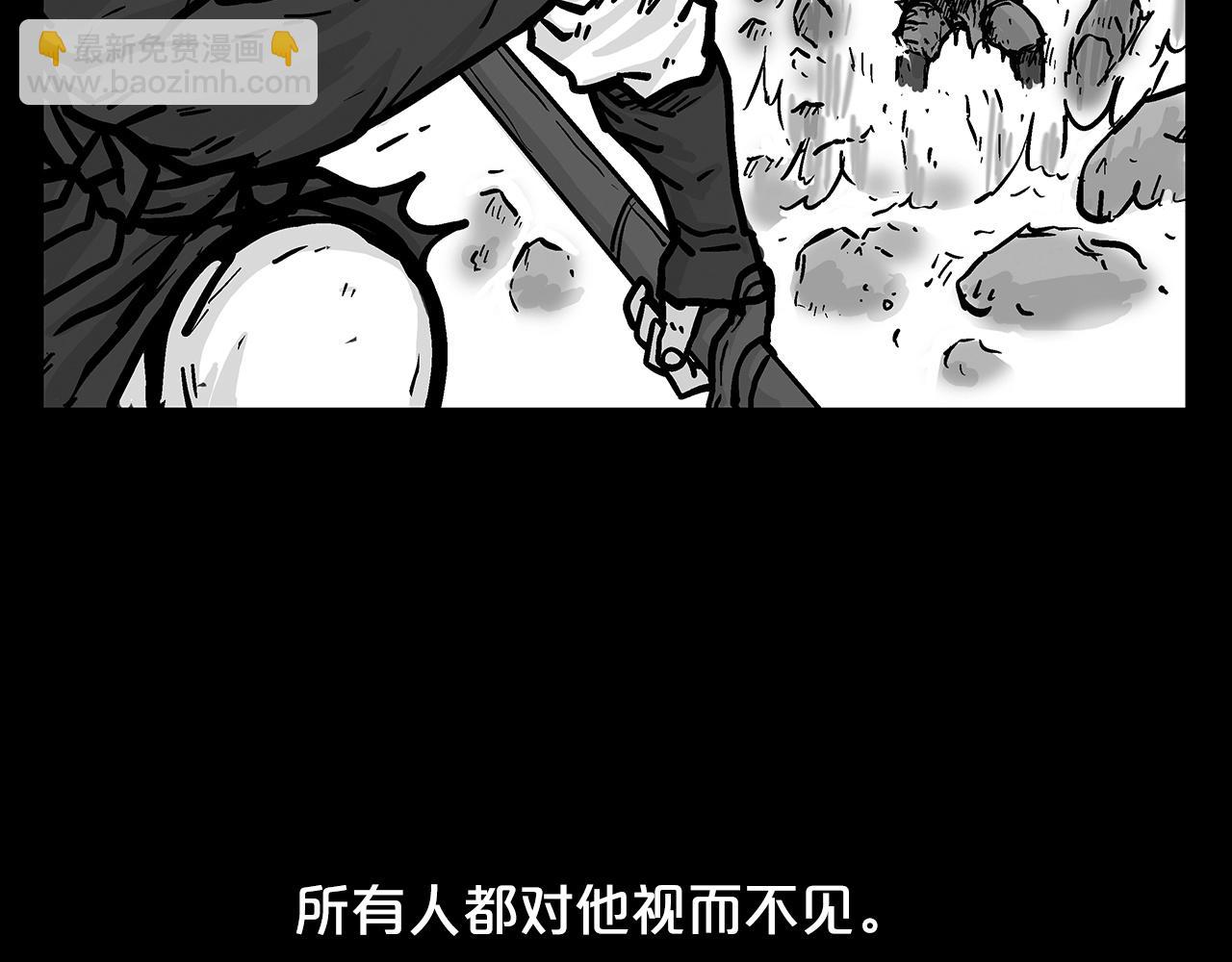 華山拳魔 - 第94話(3/4) - 1