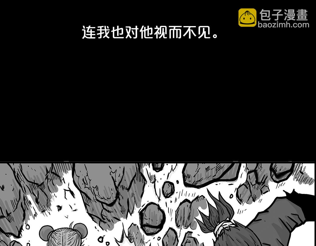 華山拳魔 - 第94話(3/4) - 2