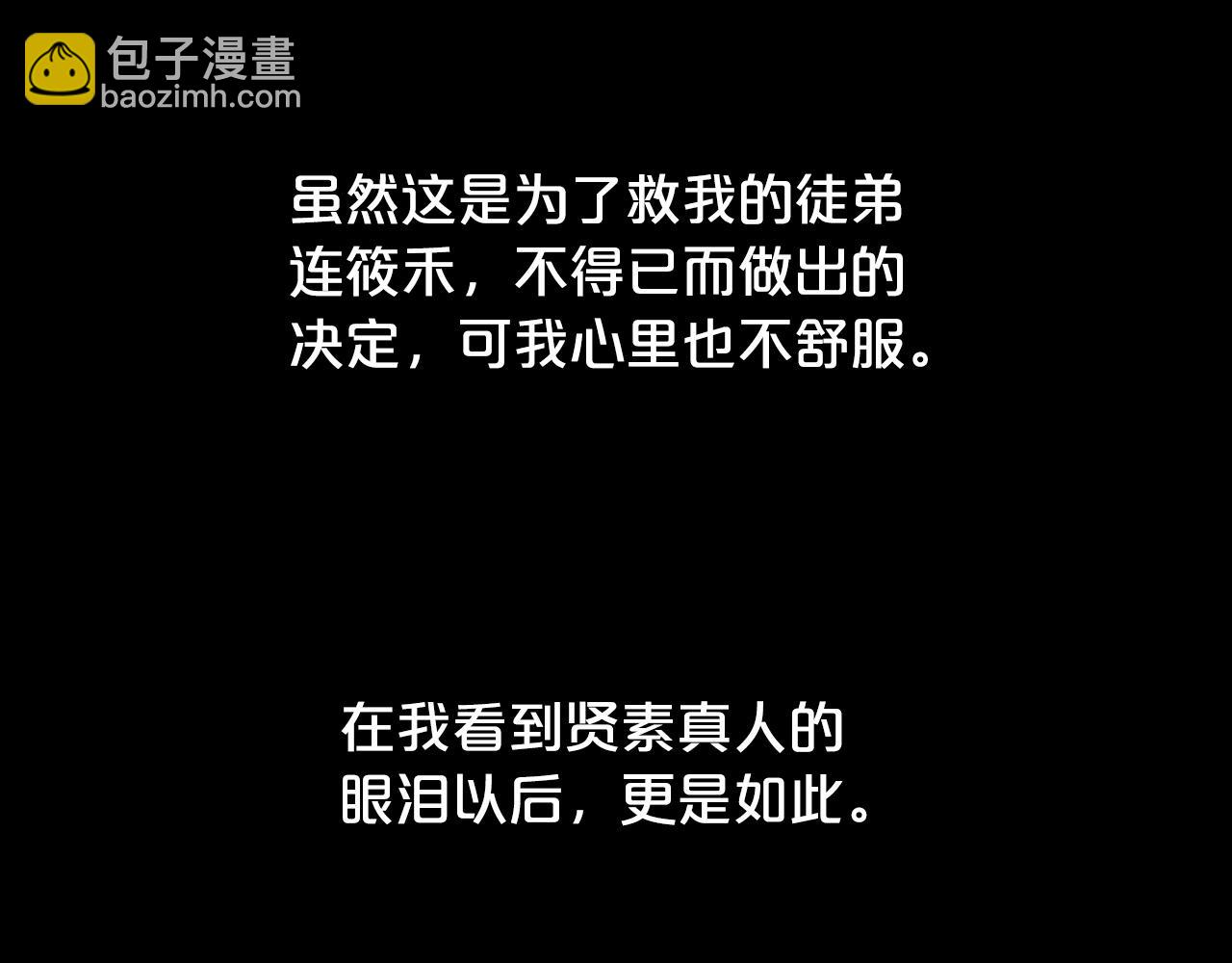 華山拳魔 - 第94話(3/4) - 5