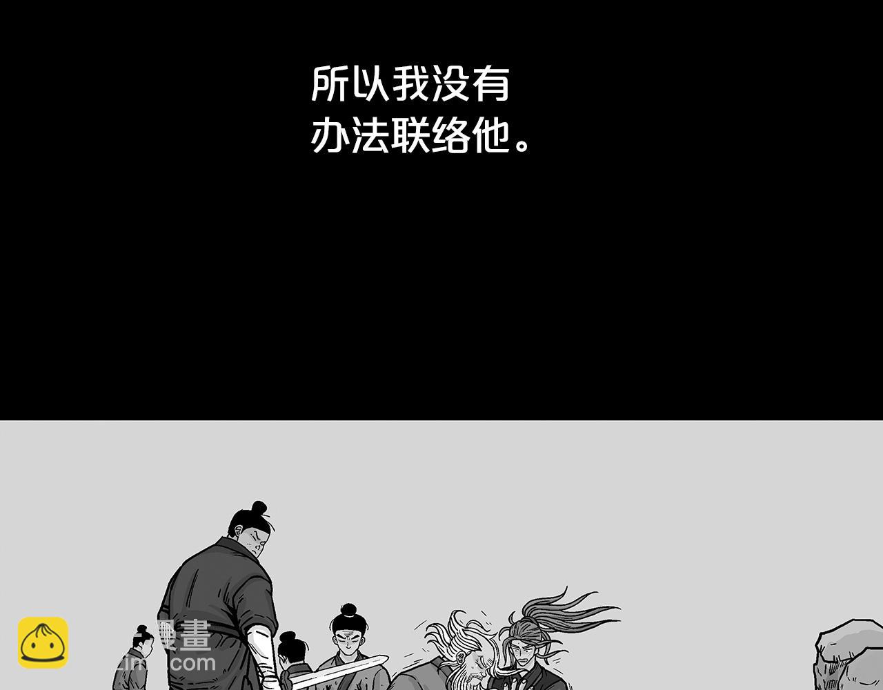 華山拳魔 - 第94話(3/4) - 6