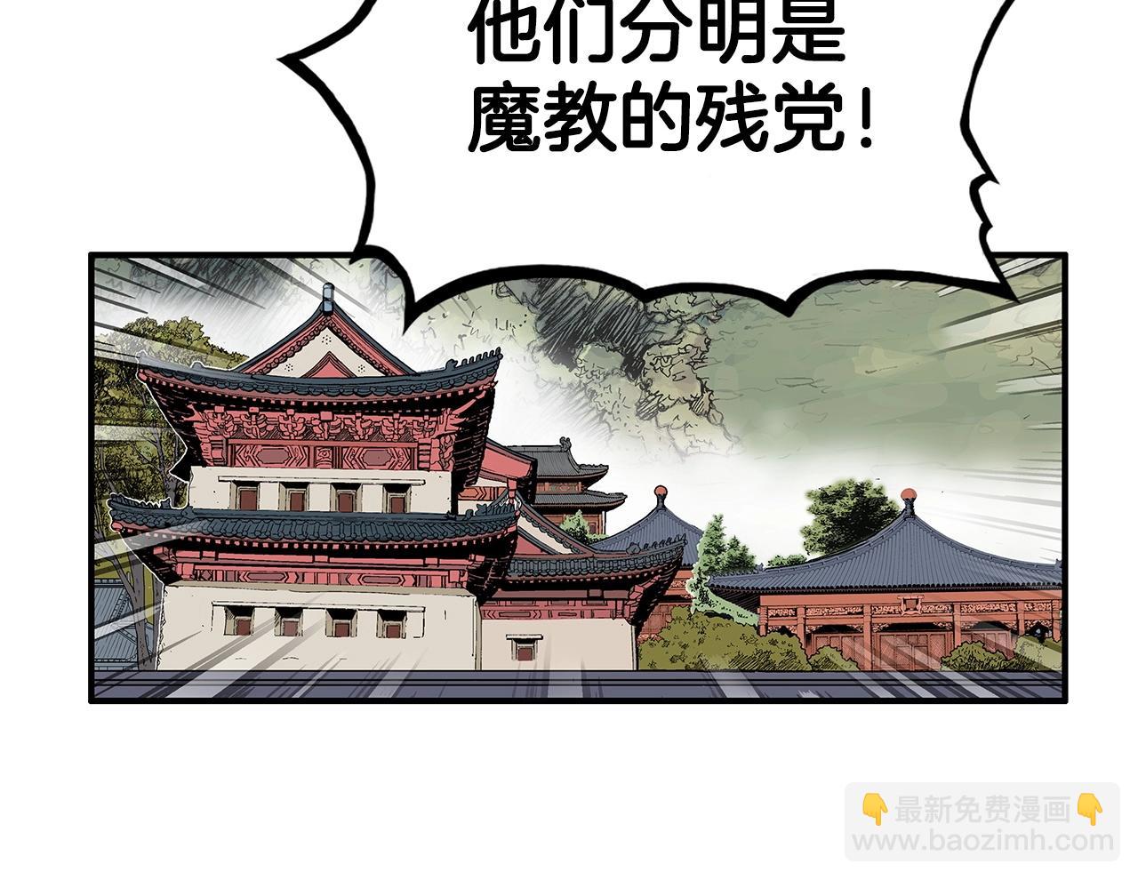 華山拳魔 - 第94話(3/4) - 4