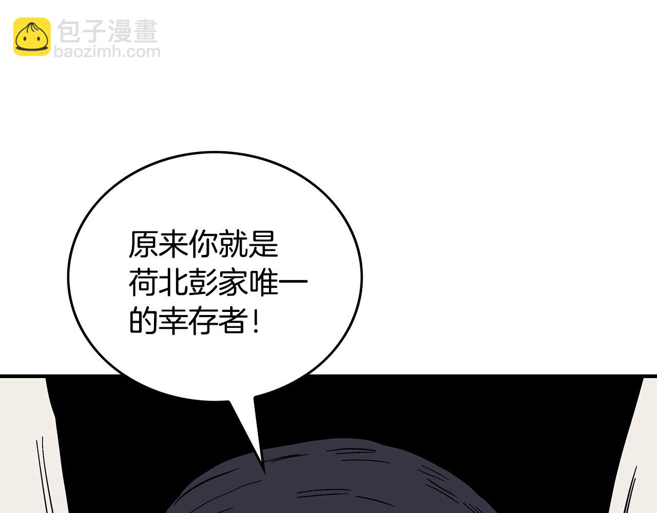 華山拳魔 - 第94話(3/4) - 5