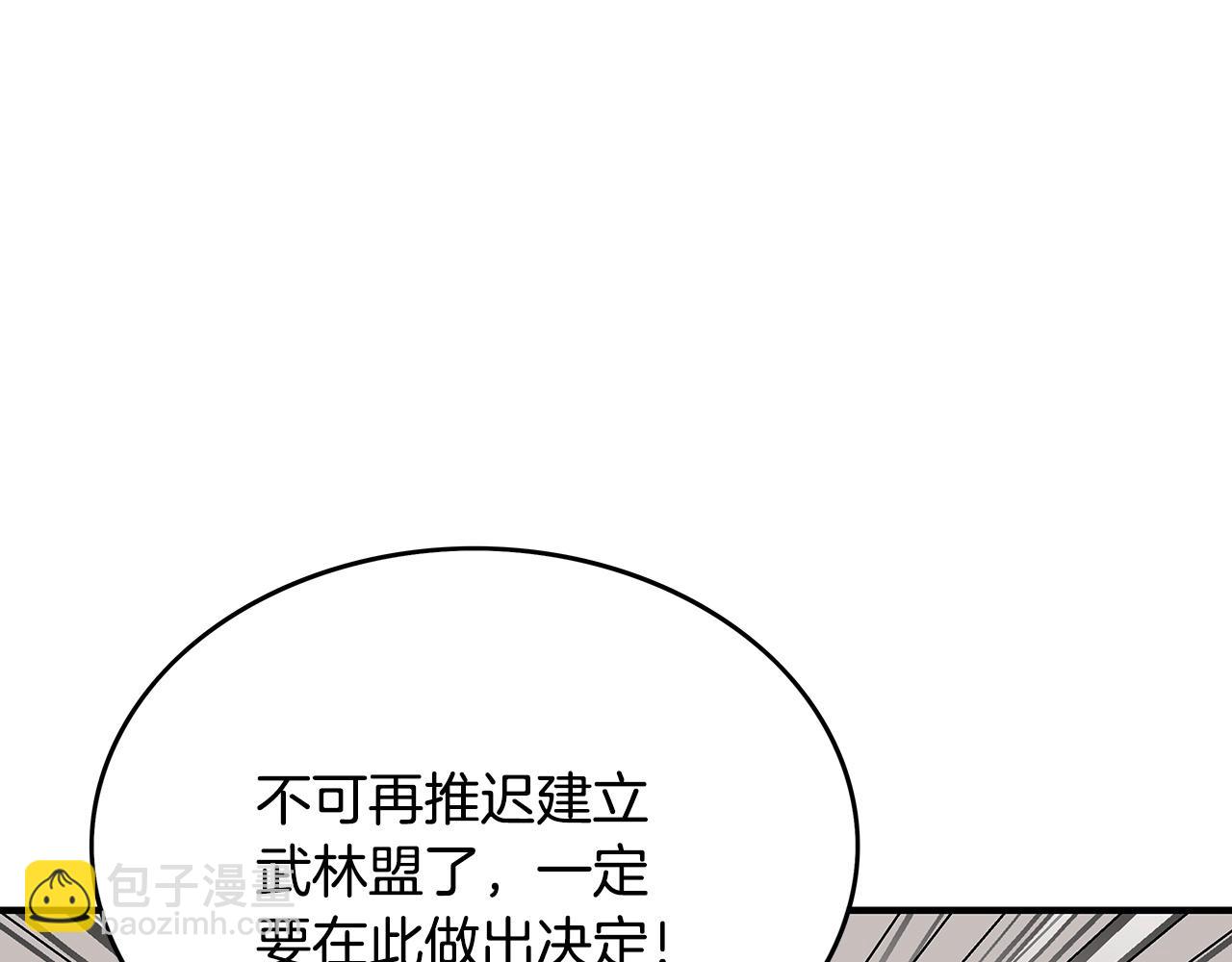 華山拳魔 - 第94話(3/4) - 7