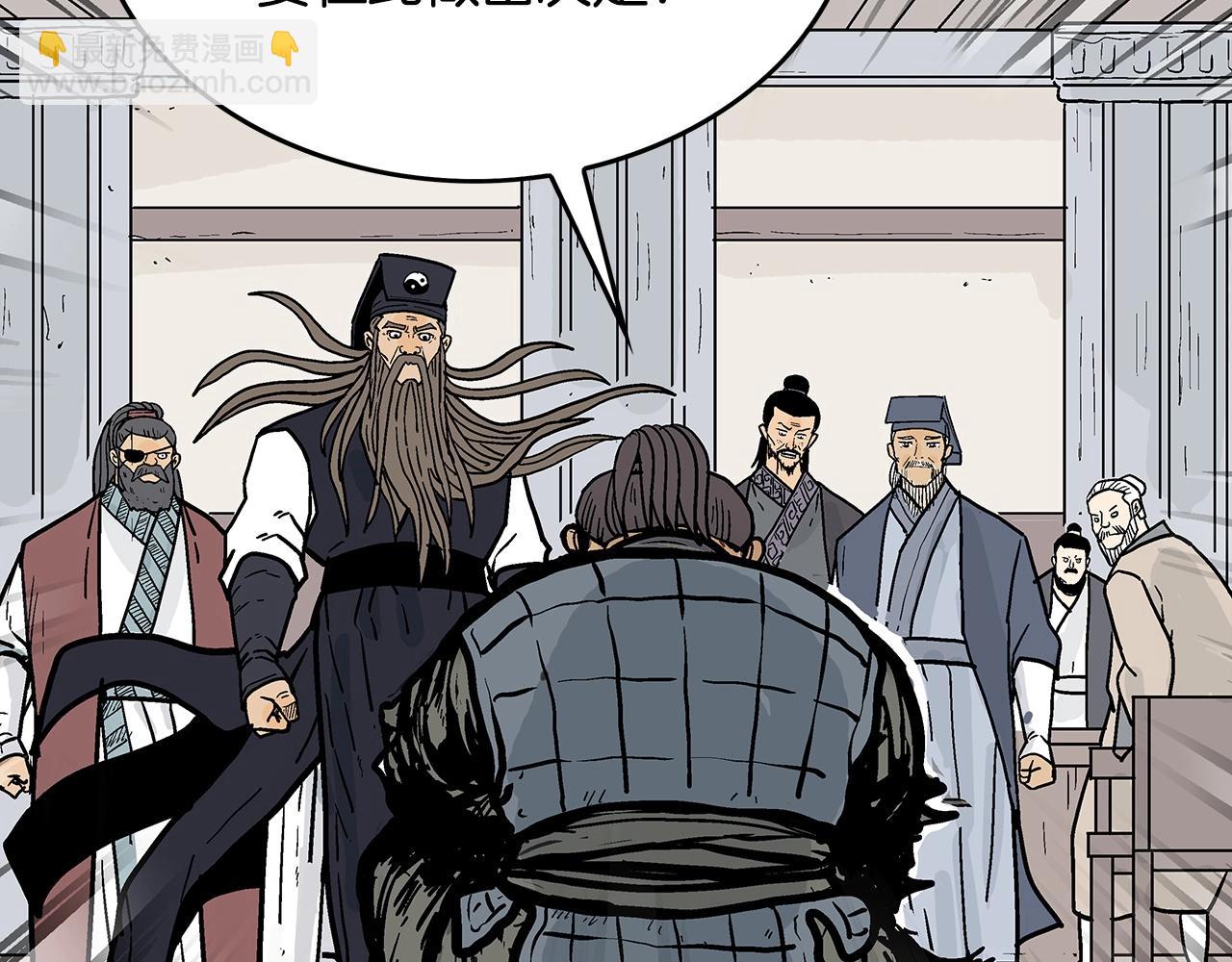 華山拳魔 - 第94話(3/4) - 8