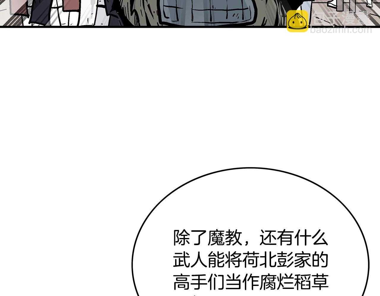 華山拳魔 - 第94話(3/4) - 1