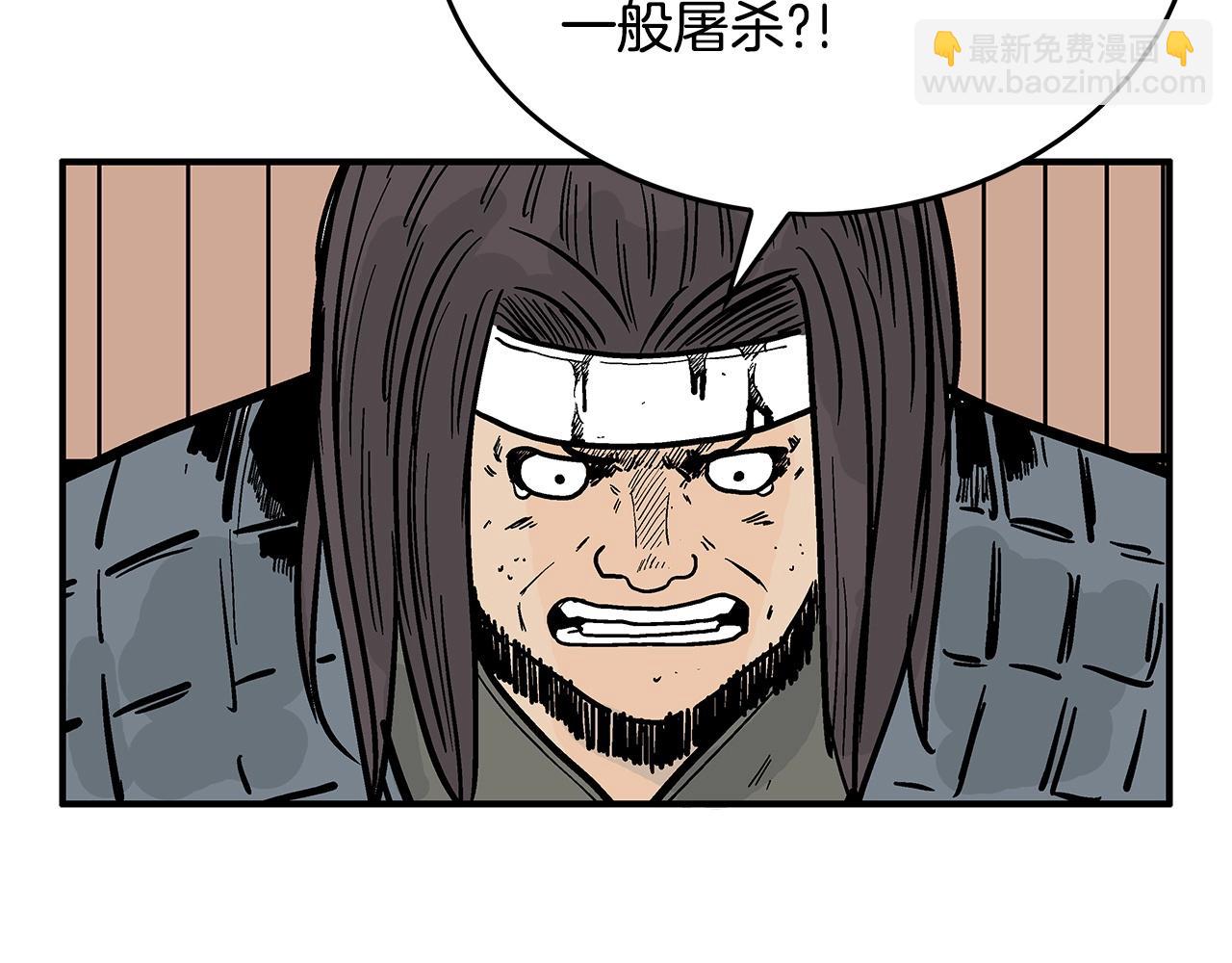 華山拳魔 - 第94話(3/4) - 2