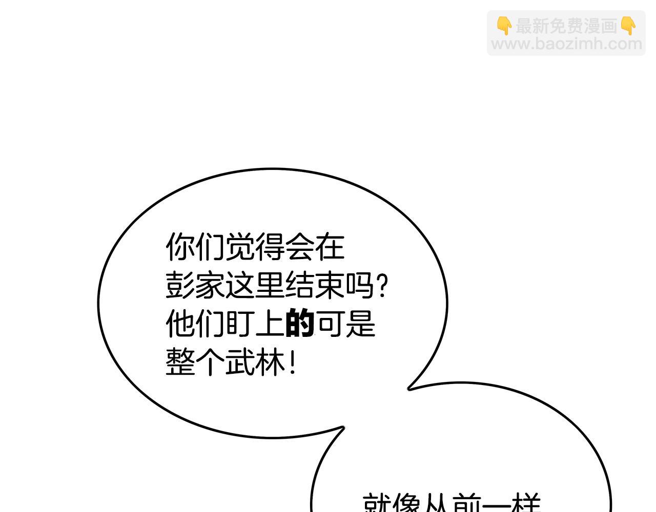 華山拳魔 - 第94話(3/4) - 3