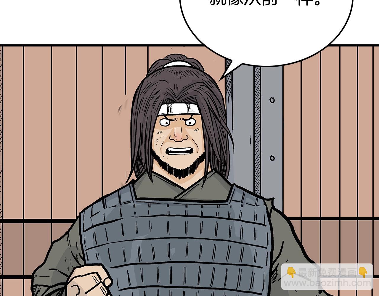 華山拳魔 - 第94話(3/4) - 4