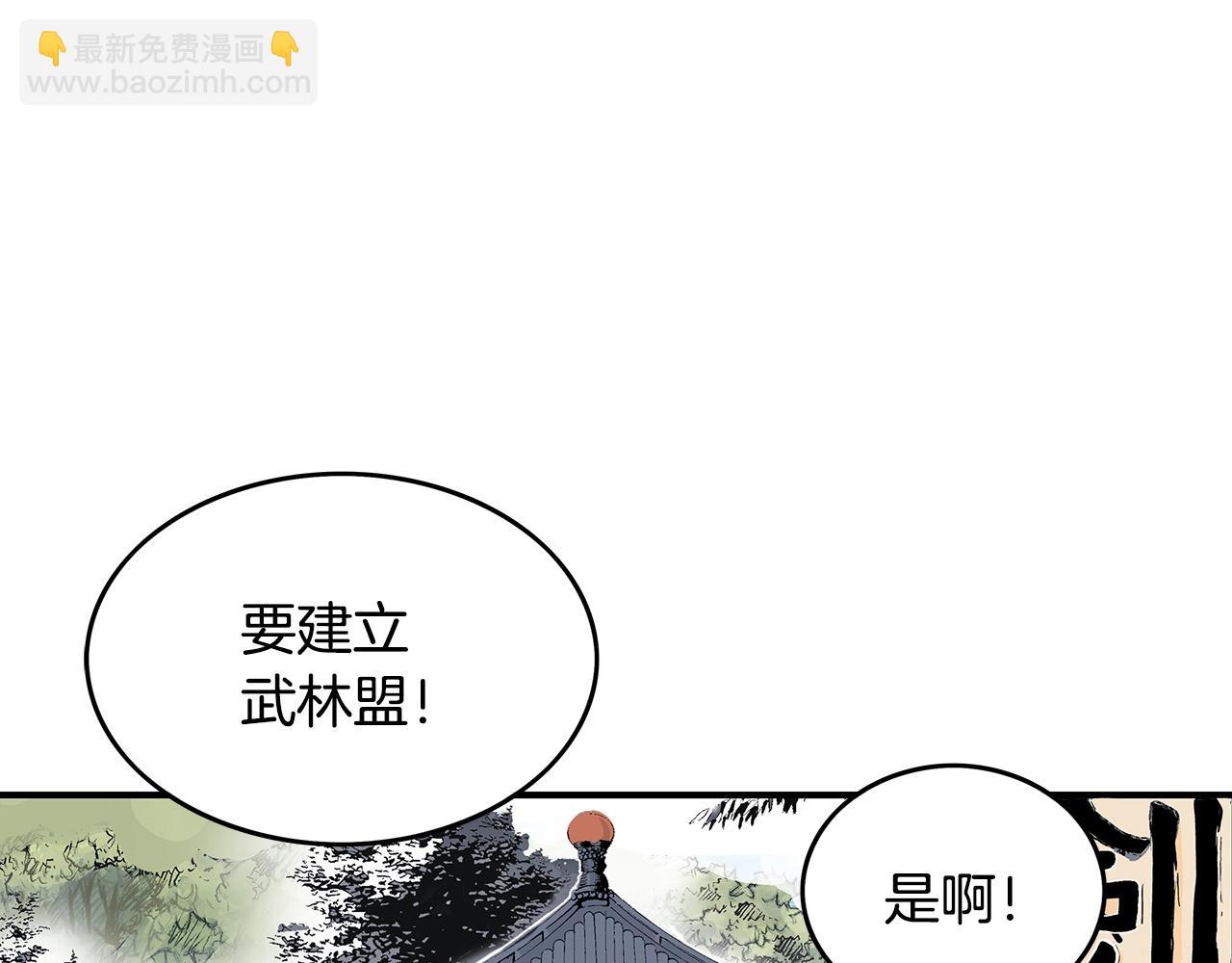 華山拳魔 - 第94話(3/4) - 6