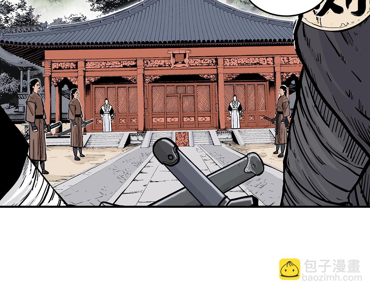 華山拳魔 - 第94話(4/4) - 5