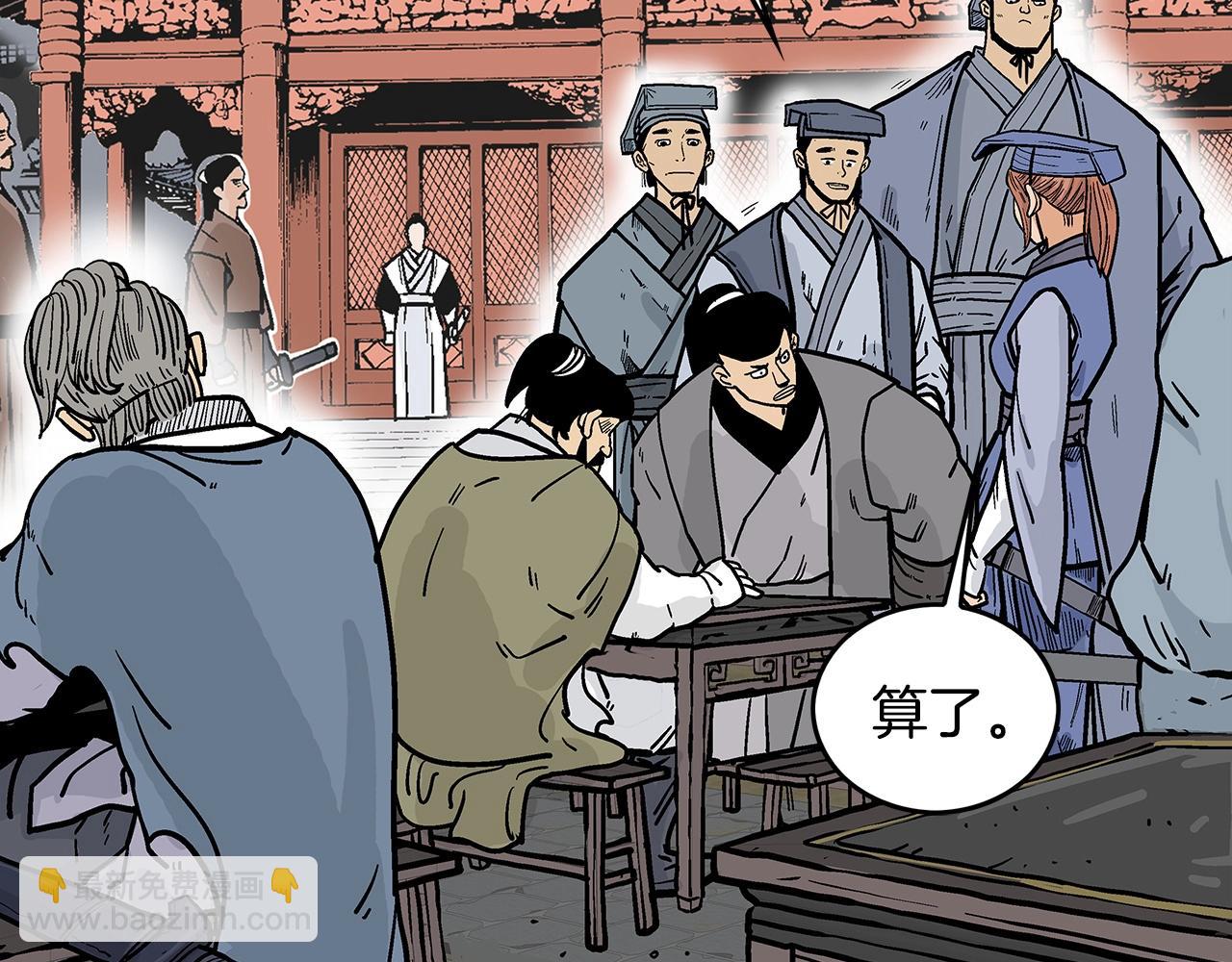 華山拳魔 - 第94話(4/4) - 1