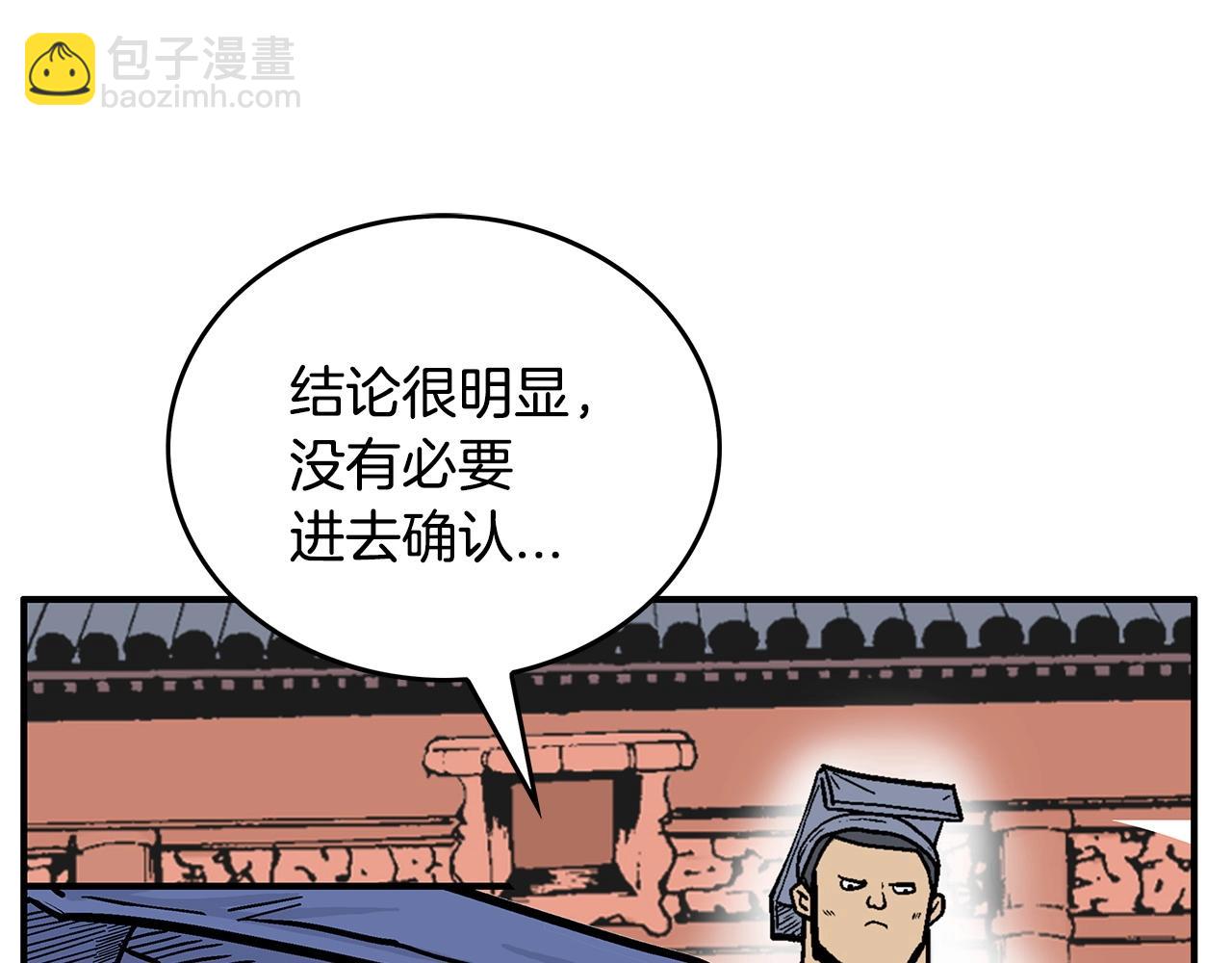 華山拳魔 - 第94話(4/4) - 3