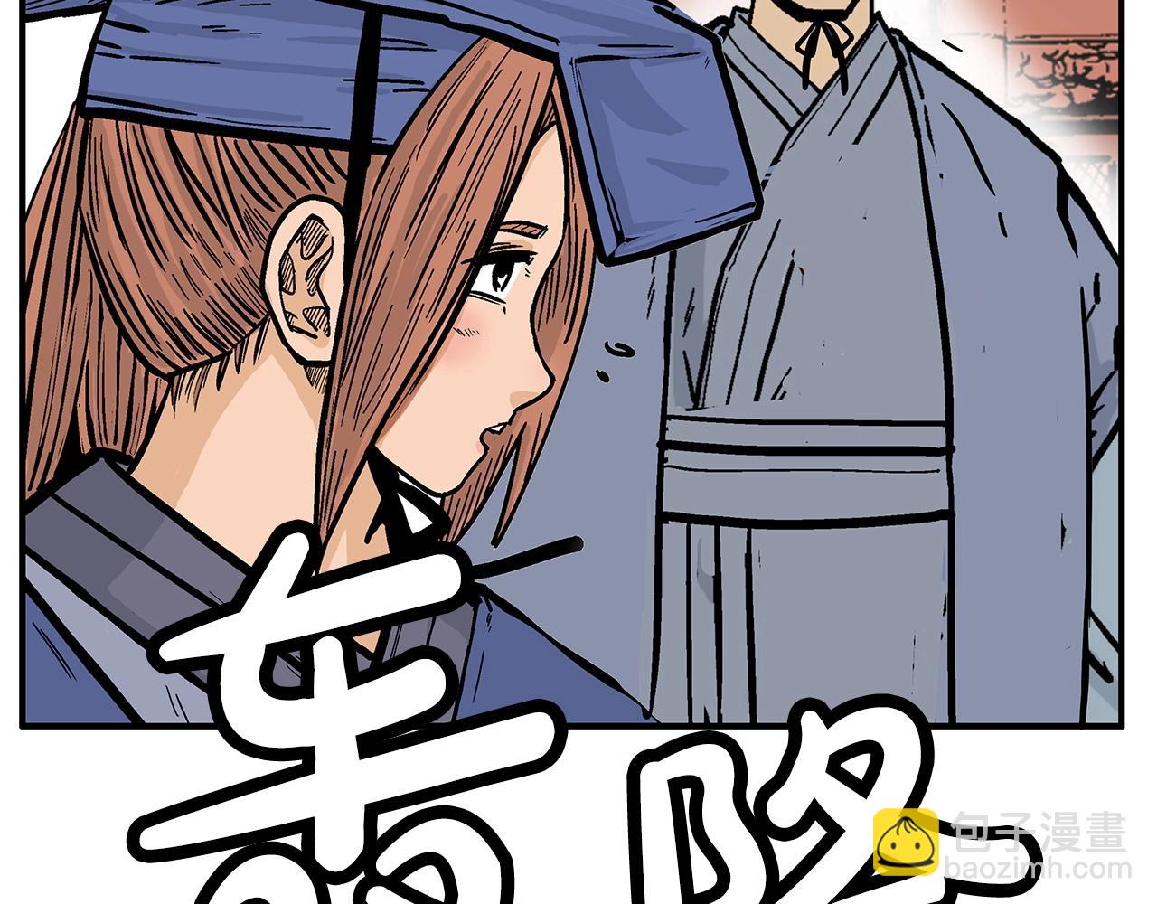 華山拳魔 - 第94話(4/4) - 4