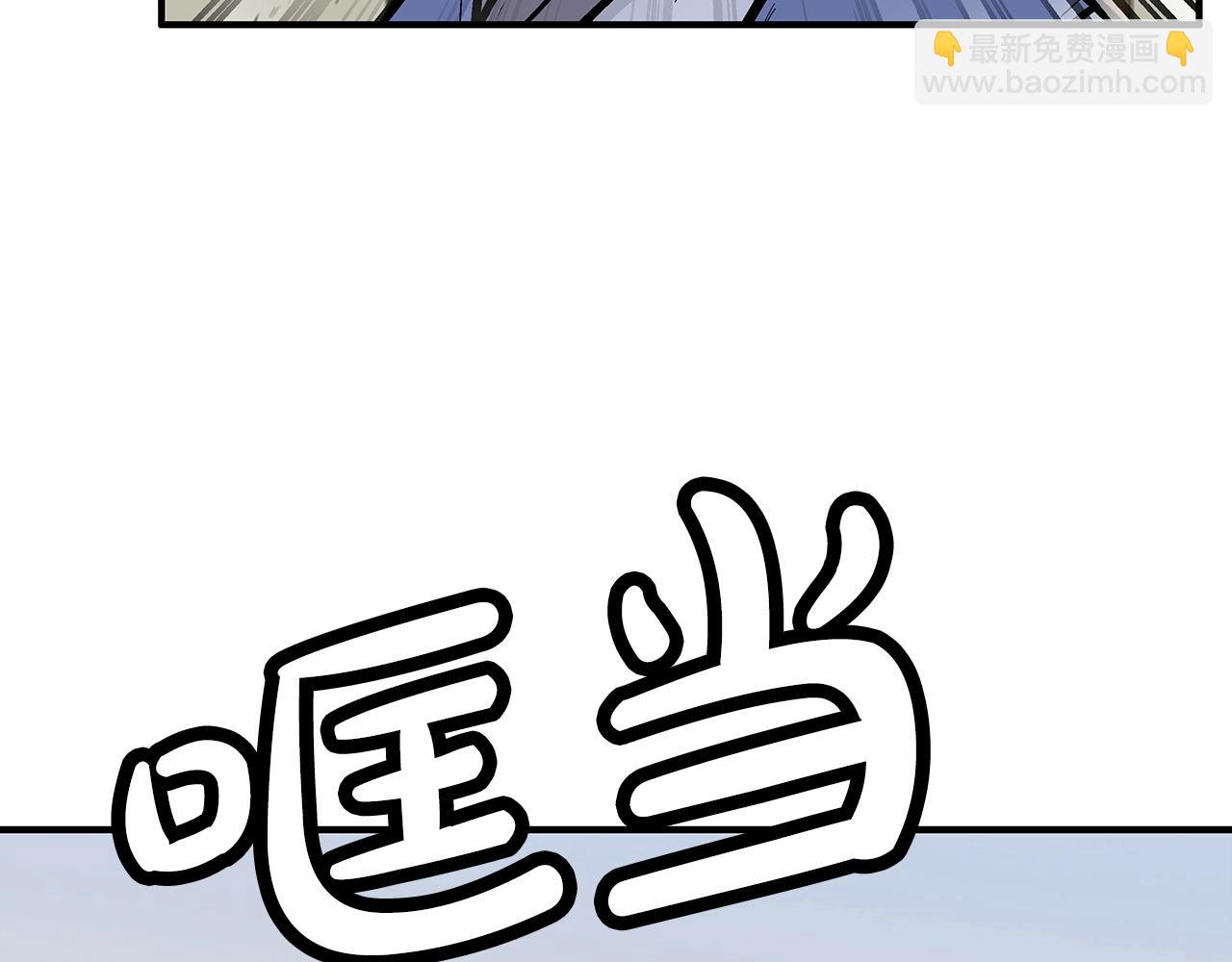 華山拳魔 - 第94話(4/4) - 1