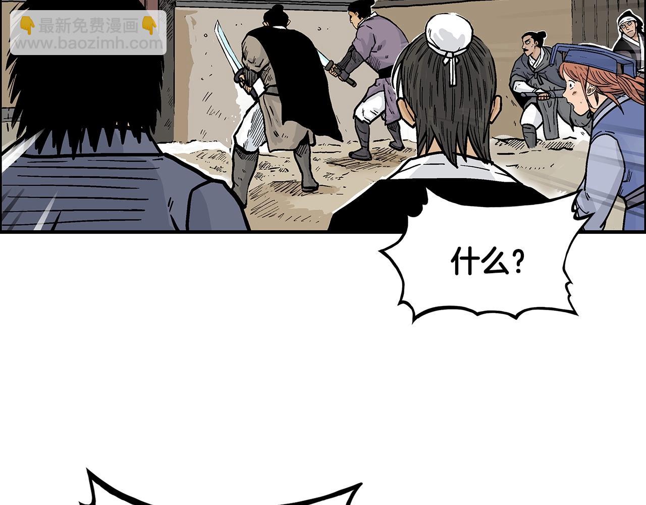 華山拳魔 - 第94話(4/4) - 4