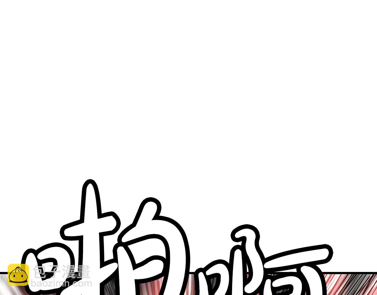 華山拳魔 - 第94話(4/4) - 6