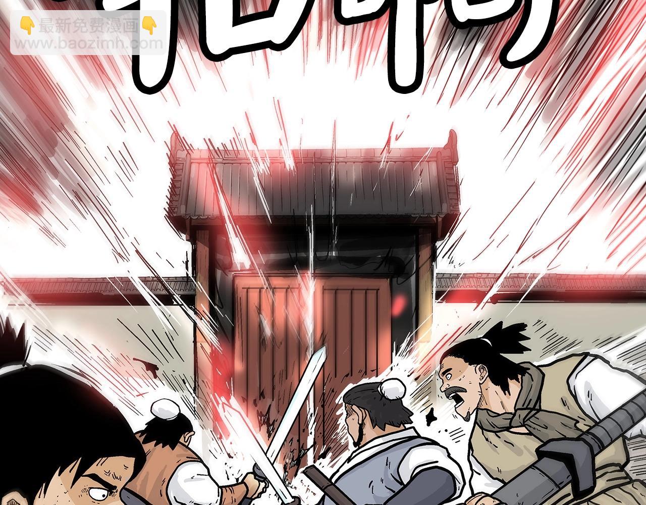 華山拳魔 - 第94話(4/4) - 1